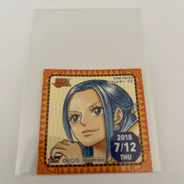 ワンピース ネフェルタリ・ビビ 2018年7月12日 ジャンプショップ 365日ステッカー onepiece