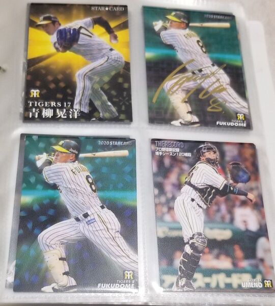 【カルビープロ野球チップスカード】阪神タイガース 金箔サインカード、スター、レコード、記念カード他20枚 2019年~2023年分