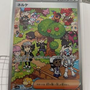 ポケモンカード SAR ネルケ 352/190
