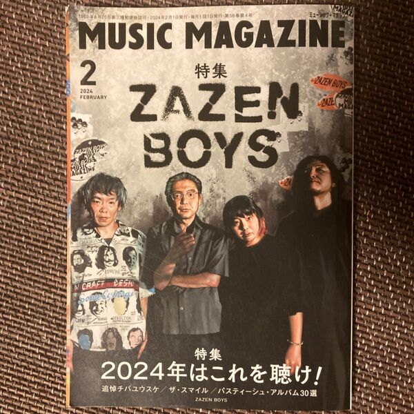 ミュージックマガジン 2024年2月号 (ミュージック・マガジン)ZAZEN BOYS