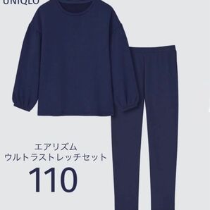 UNIQLO エアリズムウルトラストレッチセット(長袖)110