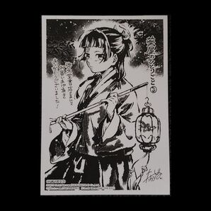 ねこクラゲ 薬屋のひとりごと 3巻 特典 イラストペーパー