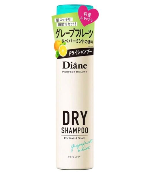 Diane ドライシャンプー (水のいらないシャンプー) グレープフルーツ&ペパーミントの香り