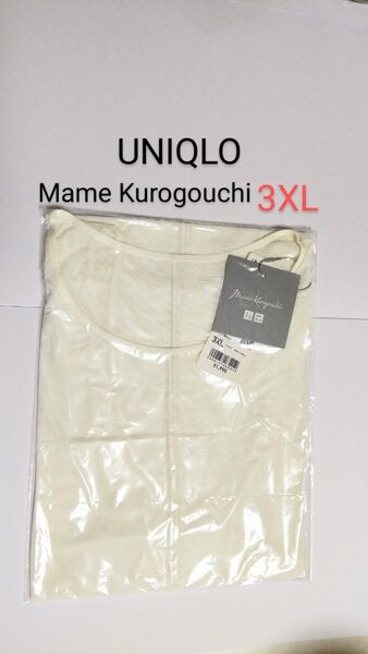 ユニクロ マメクロゴウチ シアータンクトップ 3XL オフホワイト 新品タグ付き 4L