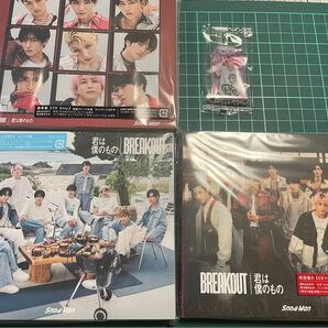 SnowMan BREAKOUT 君は僕のもの 通常盤・初回盤A・初回盤B ストラップ佐久間大介 CD DVD