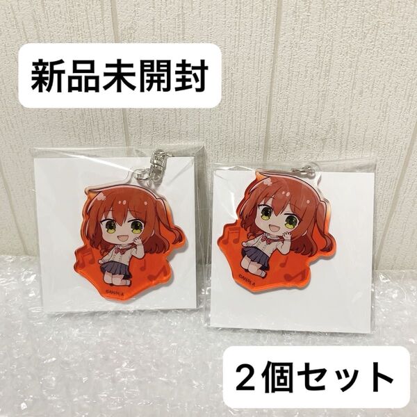 【新品未開封】ぼっち・ざ・ろっく! ぷかっしゅアクリルキーホルダー 喜多郁代 2個セット