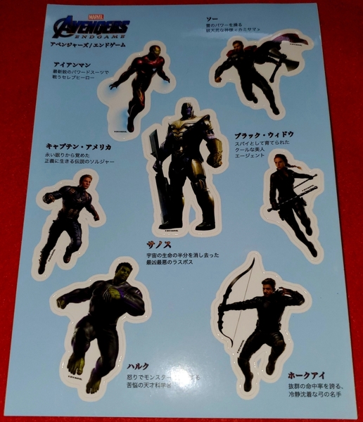即決 アベンジャーズ エンドゲーム 劇場 配布 ステッカー
