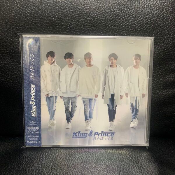 King & Prince キンプリ 君を待ってる 初回限定盤B CD DVD