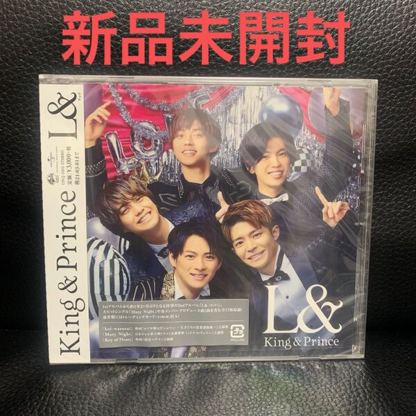 King & Prince キンプリ アルバム L& ランド 通常盤 CD