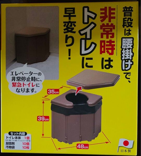 非常用ポータブルコーナートイレ ブラウン