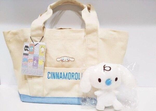サンリオ シナモロール トートバッグ ぬいぐるみ付き