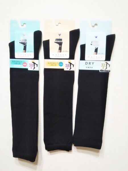 新品 ハイソックス ブラック 3点セット