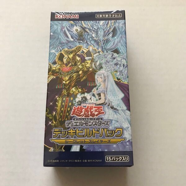 遊戯王OCG デュエルモンスターズ デッキビルドパック シークレットスレイヤーズ BOX シュリンク付