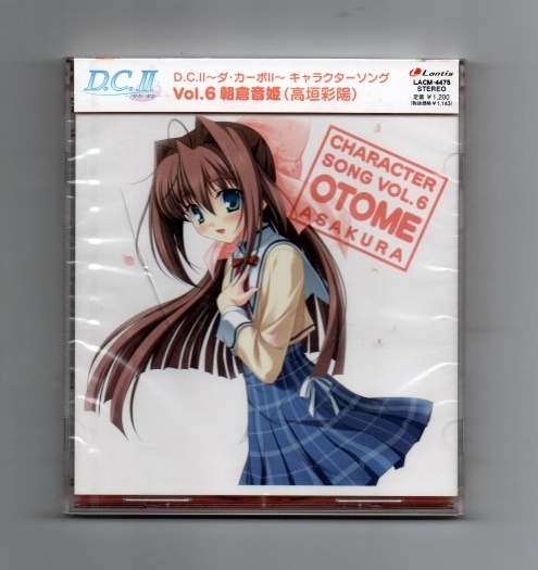 2025年最新】Yahoo!オークション -d.c.ii ダカーポii(CD)の中古 2025年最新】Yahoo!オークション -d.c.ii ダカーポii(CD)の中古