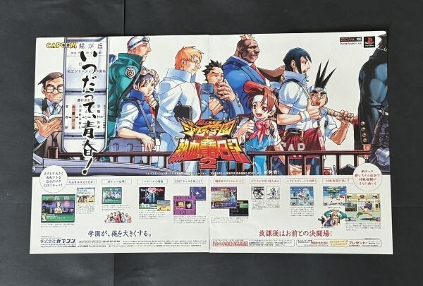 Yahoo!オークション -「私立ジャスティス学園 熱血青春日記2」の Yahoo!オークション -「私立ジャスティス学園 熱血青春日記2」の