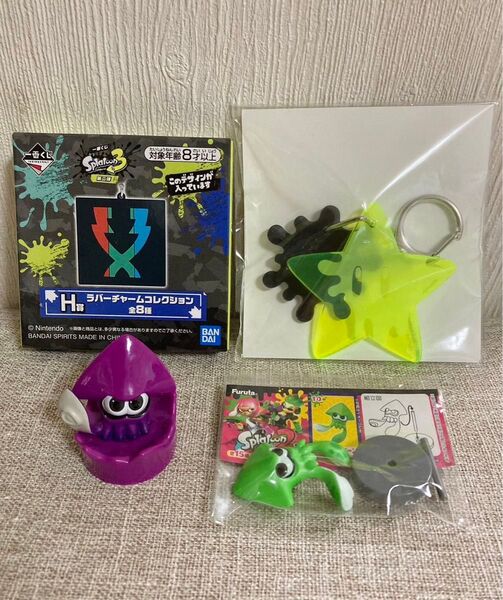 スプラトゥーン 4個まとめ売り!キーホルダー・ボトルキャップ・チョコエッグ