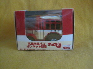 札幌市営 バスボンネット型赤バス オリジナルチョロＱ