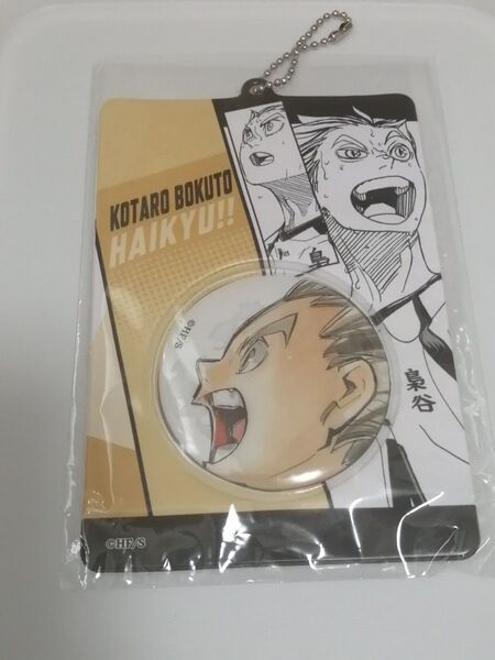 ハイキュー 木兎 光太郎 缶バッジ キーホルダー ジャンプショップ JUMP