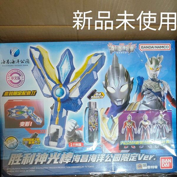 中国 バンダイ正規品 ウルトラマントリガー ガッツスパークレンス 海外限定カラー ガッツハイパーキー 新品未使用