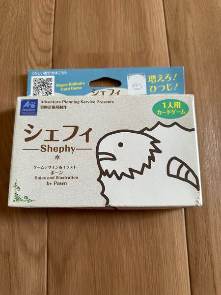 新品 冒険企画局 シェフィ Shephy 1人用 カードゲーム
