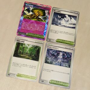 ポケカ 4枚セット 偉大な大樹 101/102 ACE 未開の祭壇 097/098 災の雪山 070/071 ジャミングタワー
