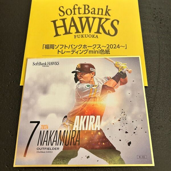 ソフトバンクホークス ミニ色紙 中村晃選手