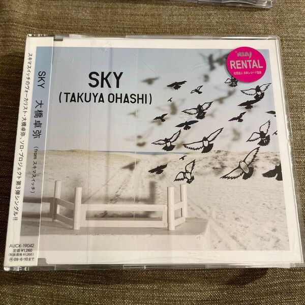 SKY/大橋卓弥