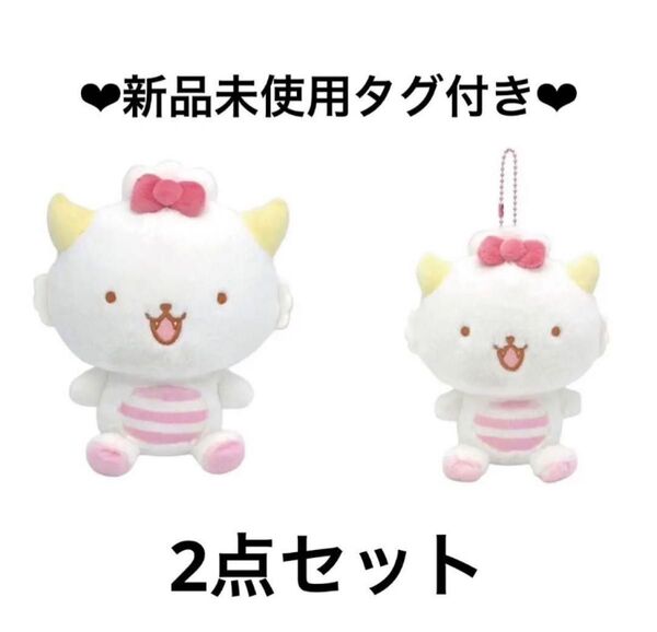サンリオ がおぱわるぅ ぬいぐるみS マスコット 2点セット 完売品