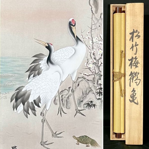 Yahoo!オークション -「鶴亀 掛け軸」(日本画) (絵画)の落札相場 Yahoo!オークション -「鶴亀 掛け軸」(日本画) (絵画)の落札相場