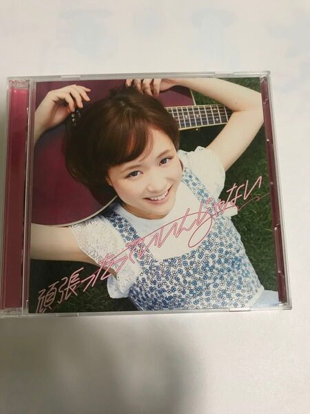 CD DVD 大原櫻子