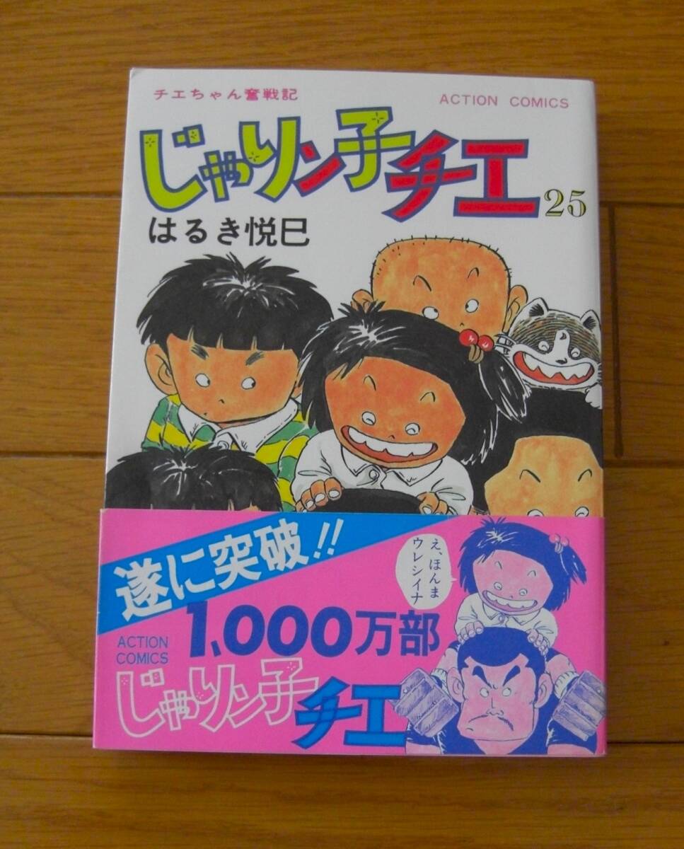 Yahoo!オークション -「じゃりン子チエ」(漫画、コミック) の Yahoo!オークション -「じゃりン子チエ」(漫画、コミック) の