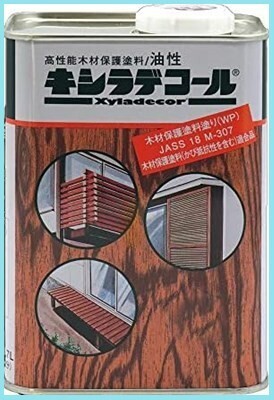 2025年最新】Yahoo!オークション -キシラデコールの中古品・新品 2025年最新】Yahoo!オークション -キシラデコールの中古品・新品