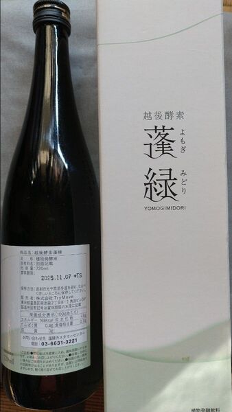 蓬緑720ml 2本