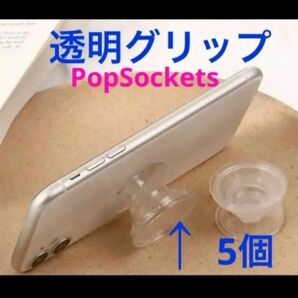5個 スマホスタンドグリップ スマホスタンドパーツ