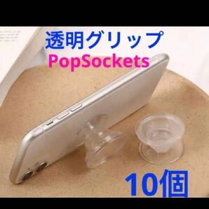 10個 スマホスタンドグリップ スマホスタンドパーツ