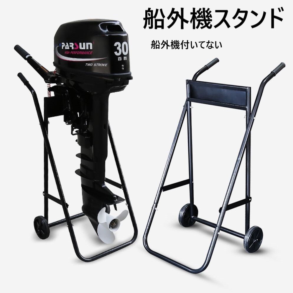 2025年最新】Yahoo!オークション -船外機スタンドの中古品・新品 2025年最新】Yahoo!オークション -船外機スタンドの中古品・新品
