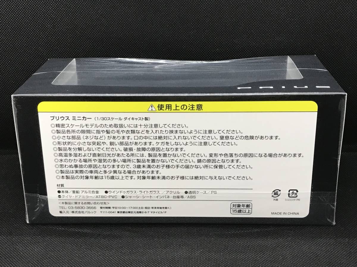 ★2023年 新型 トヨタ プリウス PRIUS 1/30ミニカー カラーサンプル 非売品 ダークブルー 8Q4 ★2023年 新型 トヨタ プリウス PRIUS 1/30ミニカー カラーサンプル 非売品 ダークブルー 8Q4