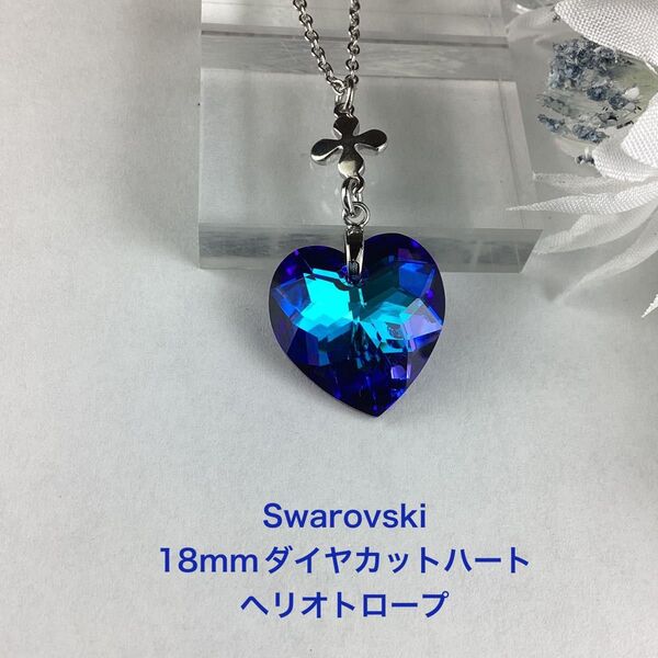 Swarovski 18mmダイヤカットハートペンダント〜ヘリオトロープ(ハンドメイド)j