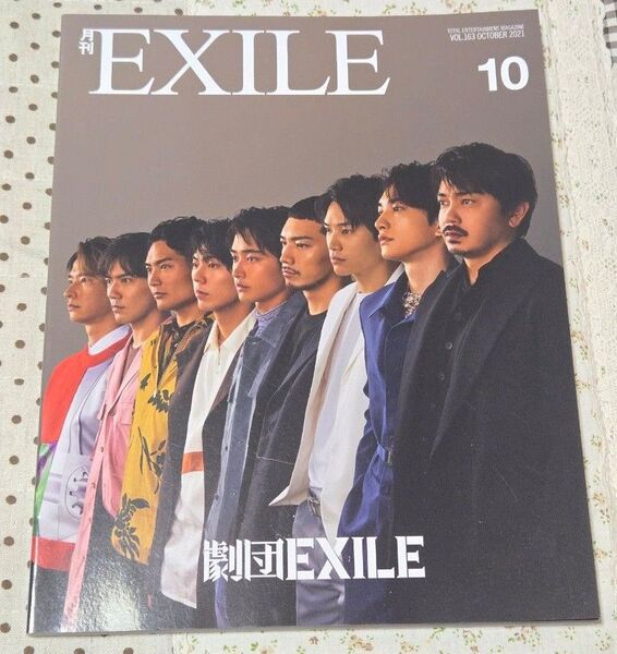 月刊EXILE VOL.163