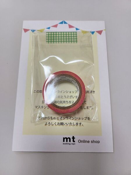 mt マスキングテープ オンライン限定 非売品 1