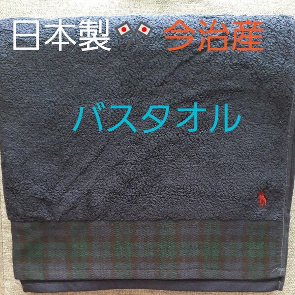 RALPH LAUREN ラルフローレン バスタオル