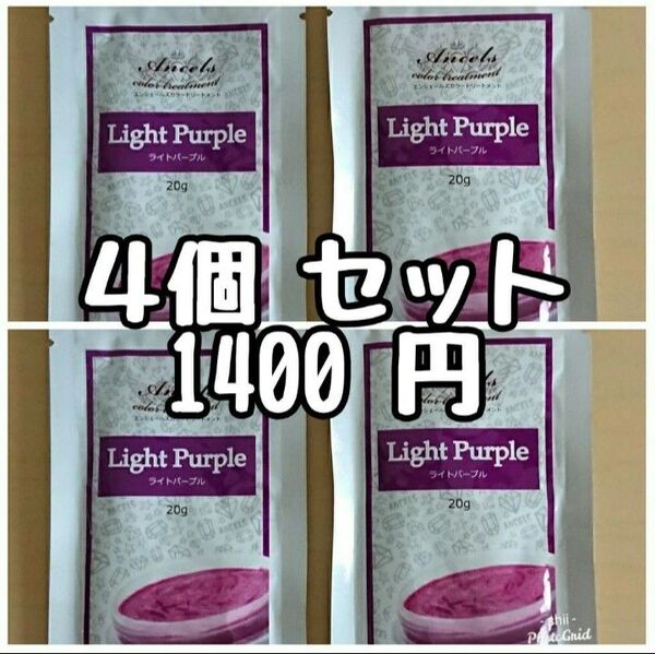 ライトパープル × 4個 エンシェールズ カラーバター プチ【ゆうパケットポスト】