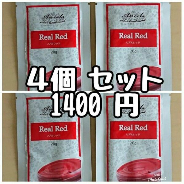 リアルレッド × 4個 エンシェールズ カラーバター プチ【ゆうパケットポスト】
