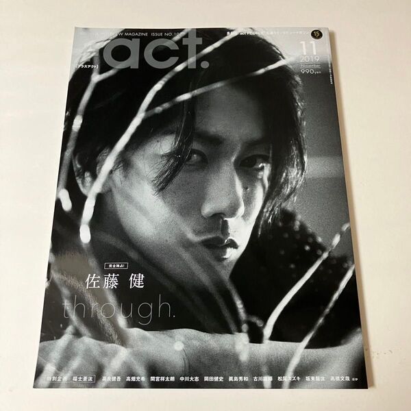 佐藤健 プラスアクト +act. 2019年 11月号 間宮祥太朗 中川大志 岡田健史(水上恒司) 坂東龍太 高橋文哉 高畑充希