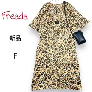 【新品タグ付】freada フリーダ ハーフスリーブ ロングガウン オリジナル花柄プリント フリーサイズ 花柄 羽織り グリーン系