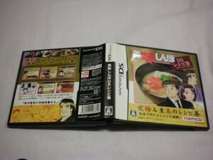 DS 美味しんぼDSレシピ集 (ケース・説明書・ハガキ付)