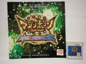 3DS マジンボーン 時間と空間の魔神 (ソフトのみ+操作説明シート付)