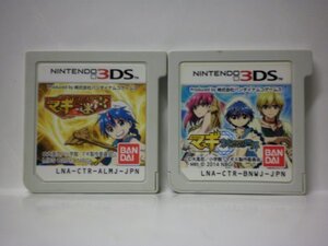 3DS マギ はじまりの迷宮+マギ 新たなる世界 お買得2本セット(ソフトのみ)