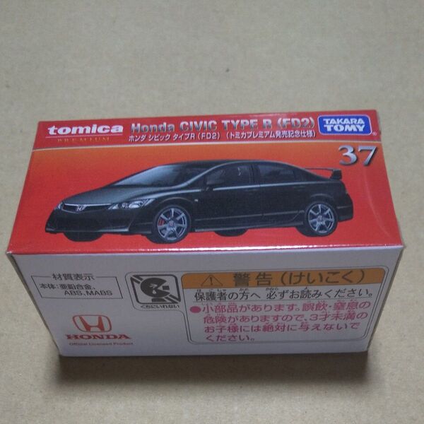 トミカプレミアム ホンダ シビック タイプR (FD2) 発売記念仕様