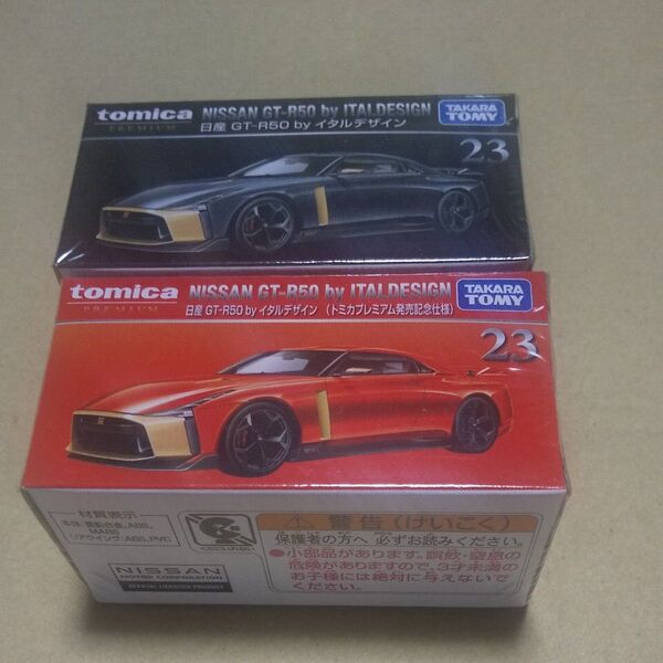トミカプレミアム 日産 GT-R 50by イタルデザイン 発売記念仕様含む2台セット